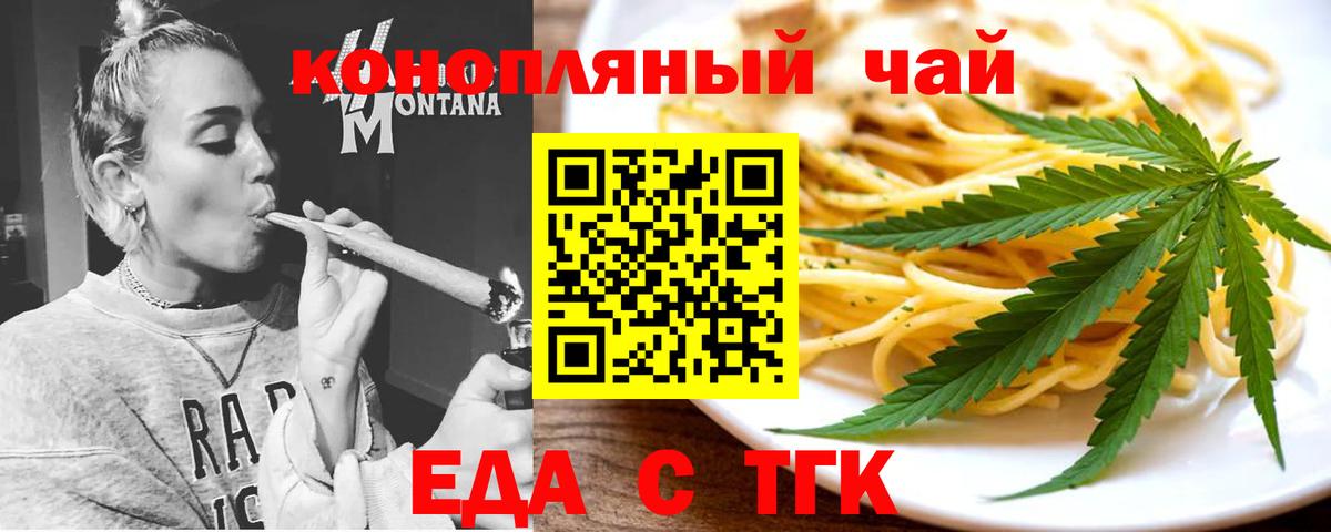 Озёрск  Cannafood конопля  Вход с VPN 