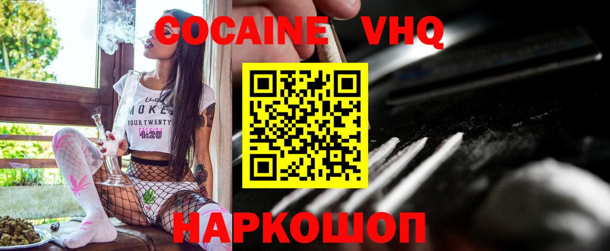 Озёрск  Cocaine Боливия  Вход с VPN  купить   Cocaine Fish Scale 