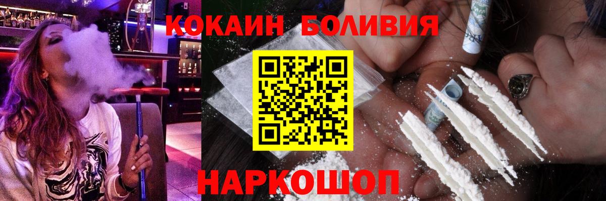 Cocaine Боливия Озёрск