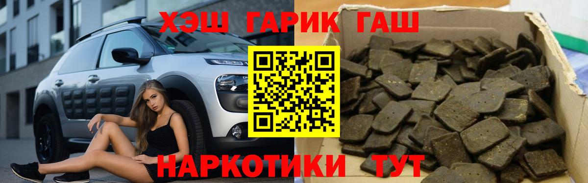 Гашиш гашик Озёрск