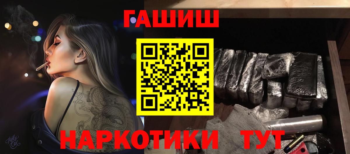 ГАШ 40% ТГК  ГАШИШ  ГАШ убойный  Озёрск  Вход с VPN 
