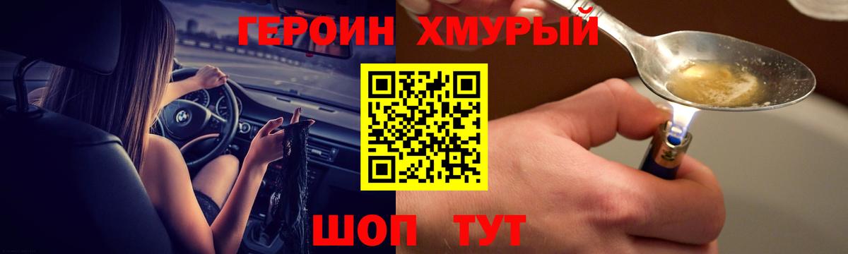 ГЕРОИН белый Озёрск