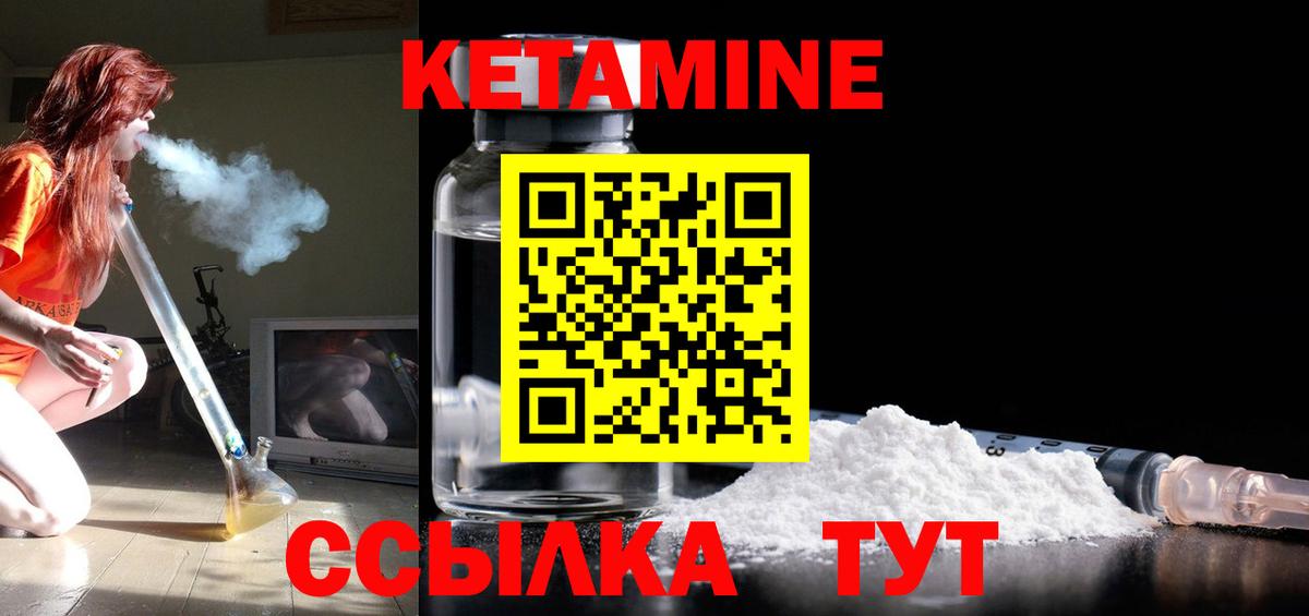 Озёрск  Кетамин ketamine  Вход с VPN  hydra зеркало  Кетамин VHQ 