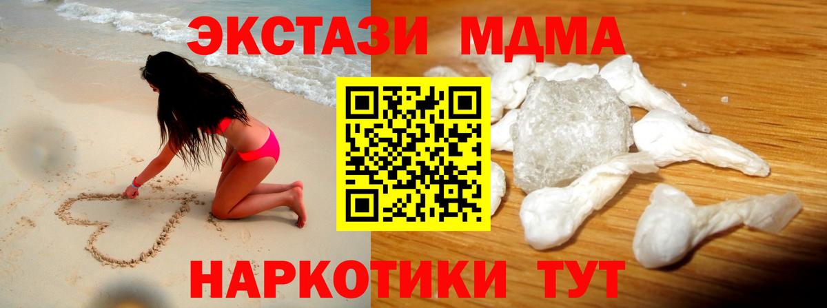 МДМА Molly Озёрск