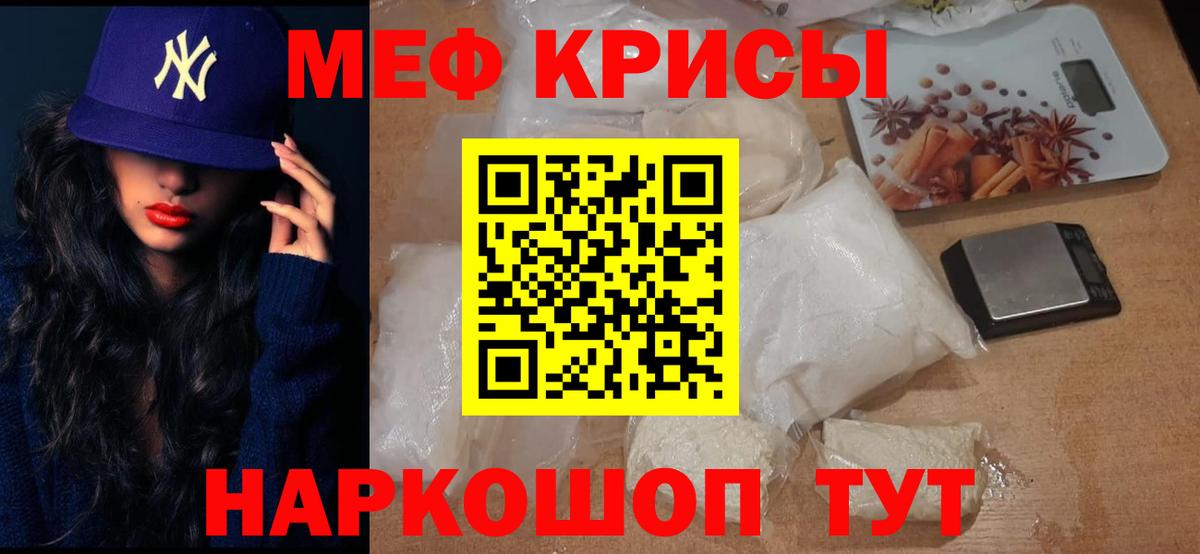 МЕФ  Мефедрон мука  Вход с VPN  Озёрск 
