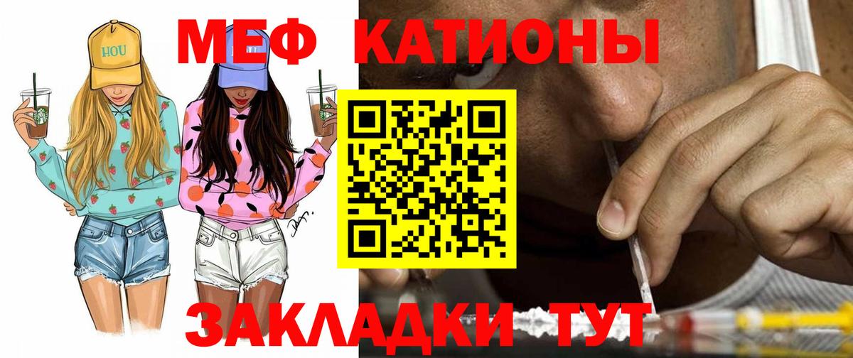 МЕФ кристаллы Озёрск