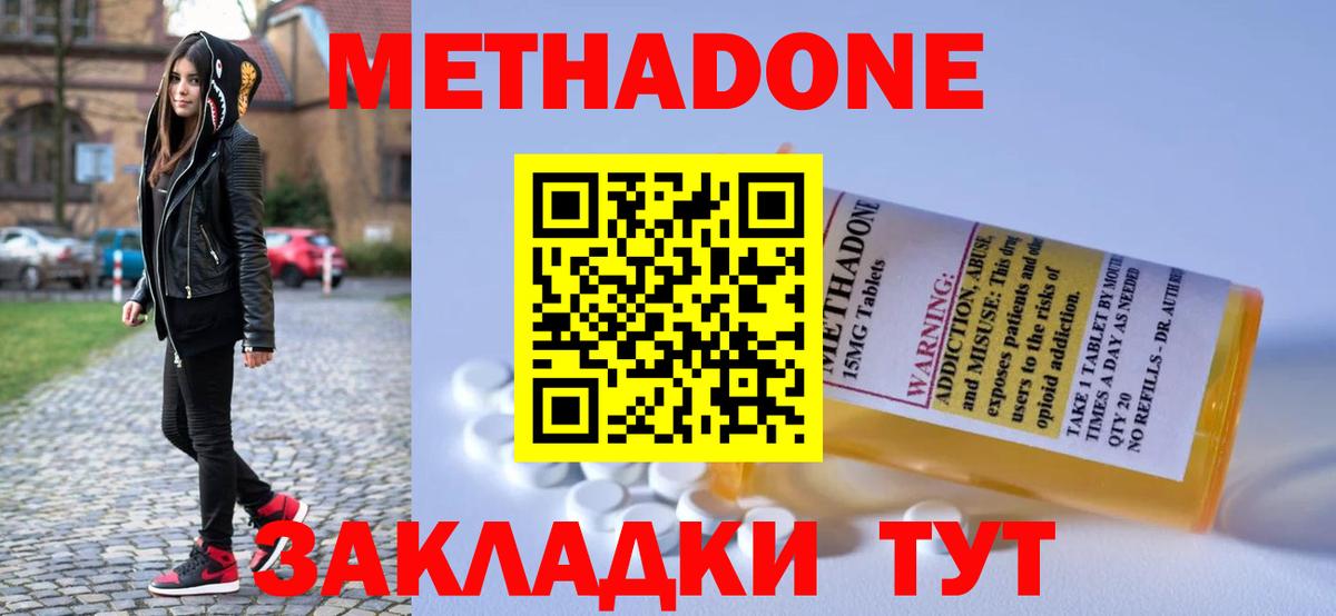 Озёрск  Метадон белоснежный  Вход с VPN  МЕТАДОН methadone 