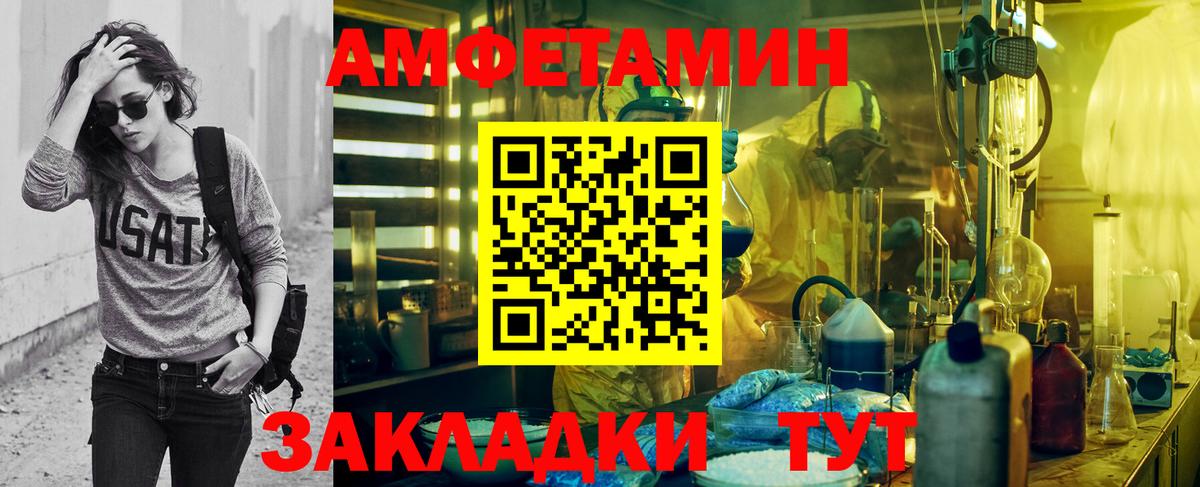 Первитин кристалл Озёрск