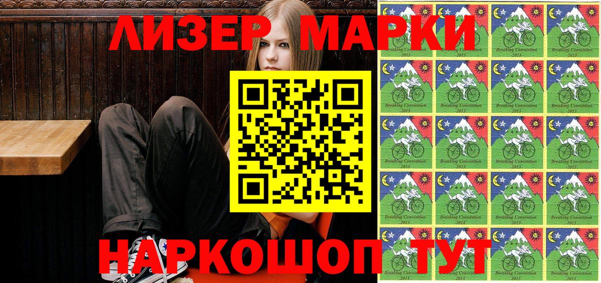 Марки NBOMe 1,8мг  Вход с VPN  Наркотические марки  закладка  Озёрск 