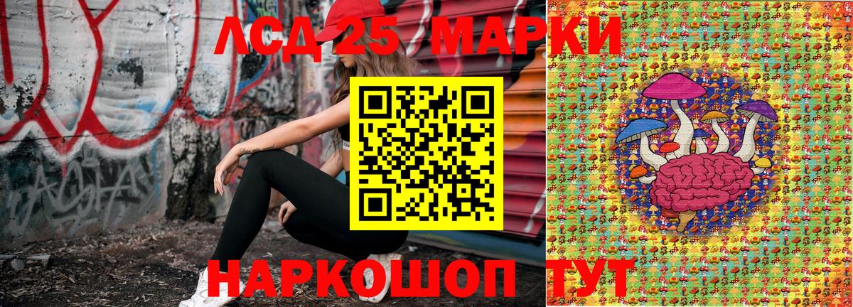 Наркотические марки 1,8мг Озёрск