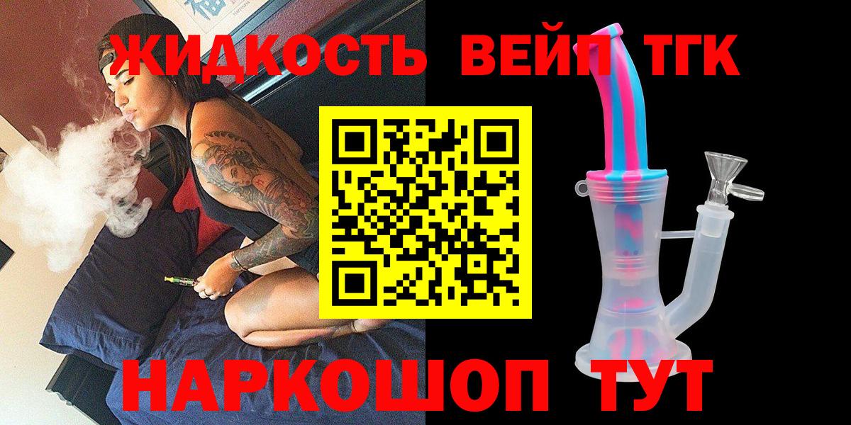 ТГК гашишное масло  Вход с VPN  Озёрск  ТГК гашишное масло 